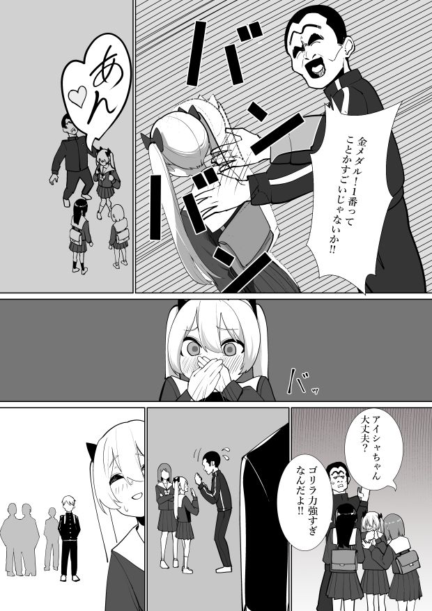 サンプル画像2:ドMがバレたアイシャちゃん(シュウチのジジツ) [d_612744]