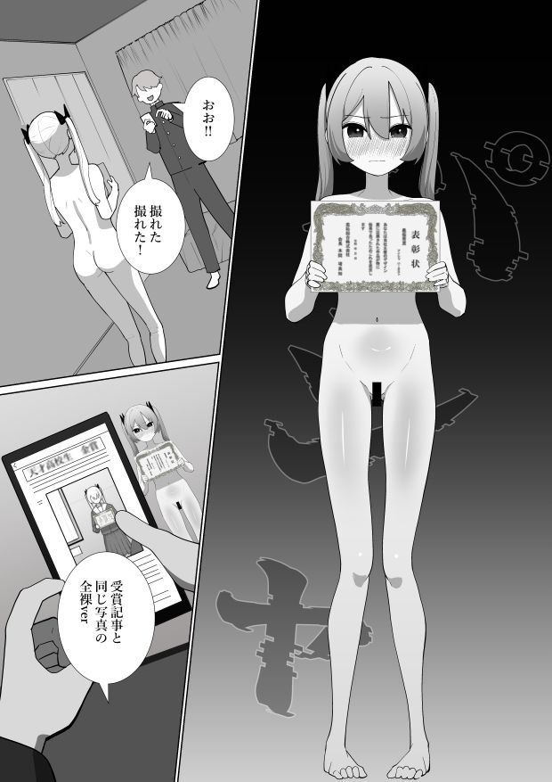 サンプル画像4:ドMがバレたアイシャちゃん(シュウチのジジツ) [d_612744]