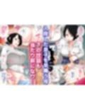 入院中のムラムラはお母さんで…2