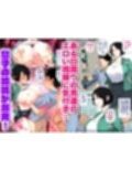 入院中のムラムラはお母さんで…2