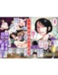 入院中のムラムラはお母さんで…2
