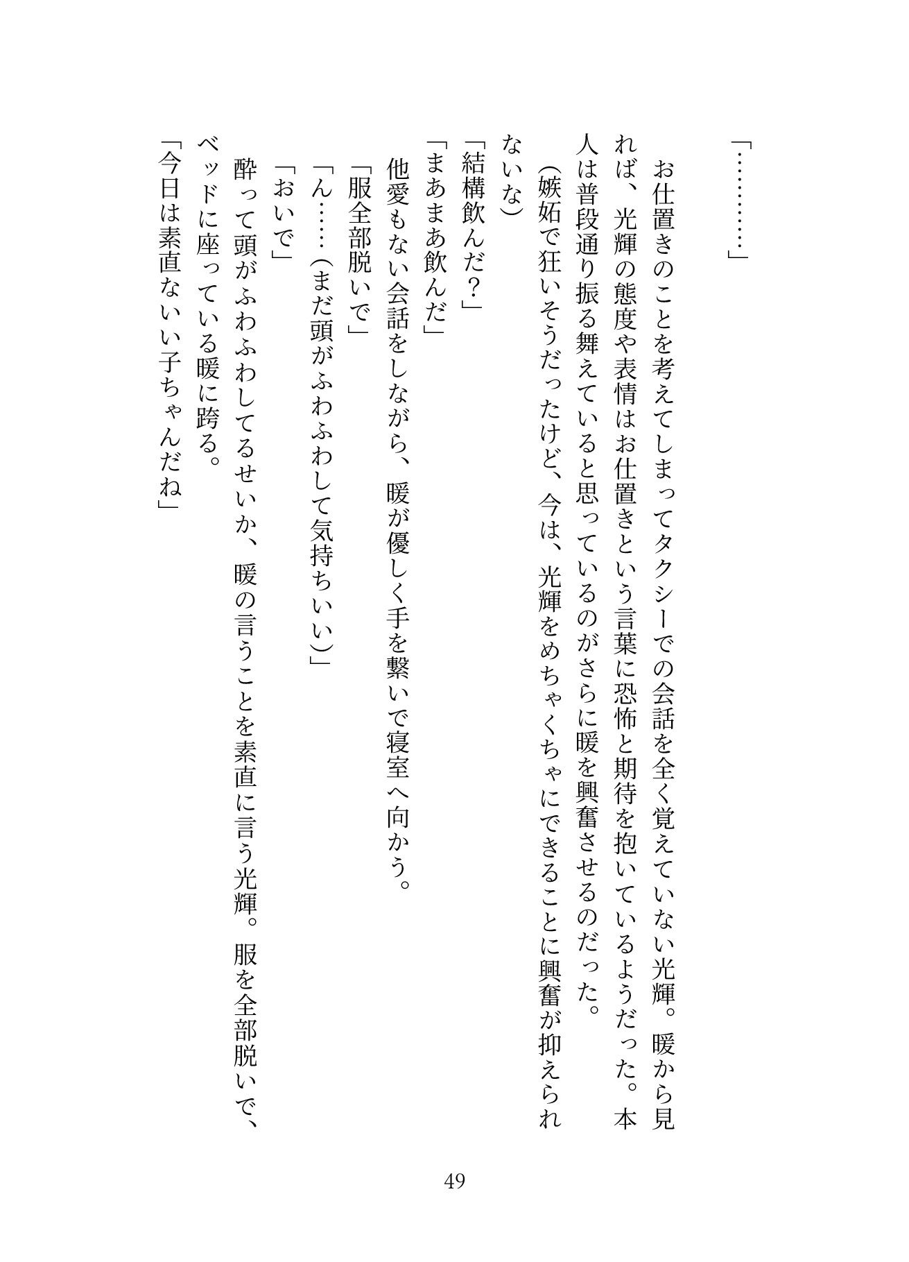 気づいたら恋人に開発されてた件 画像10