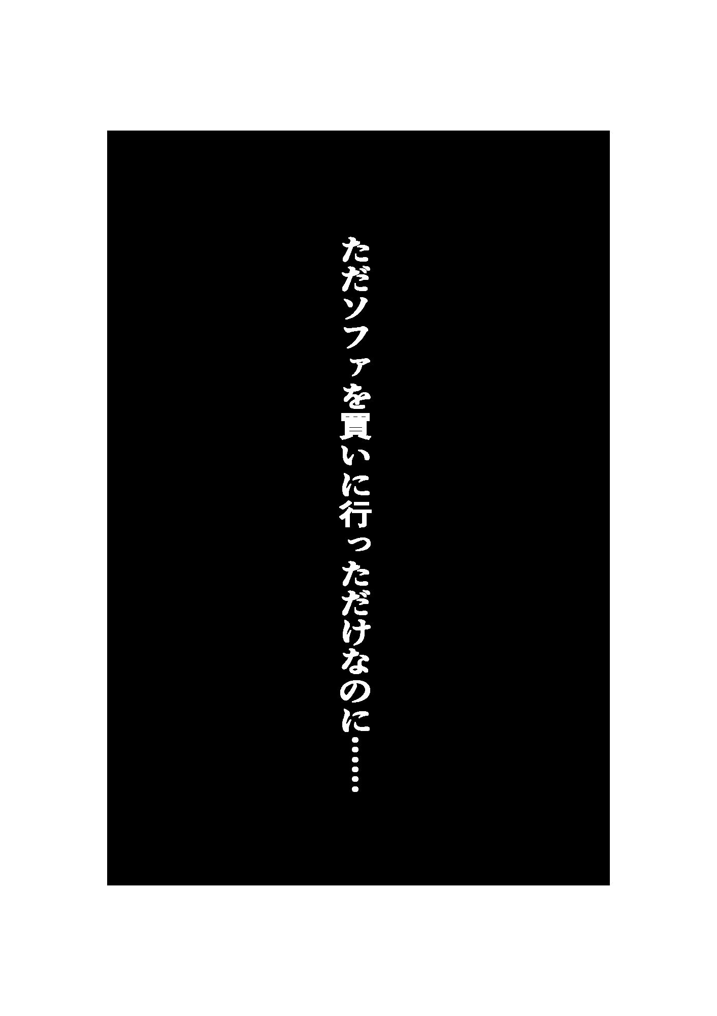 アナタならどうする? 画像2