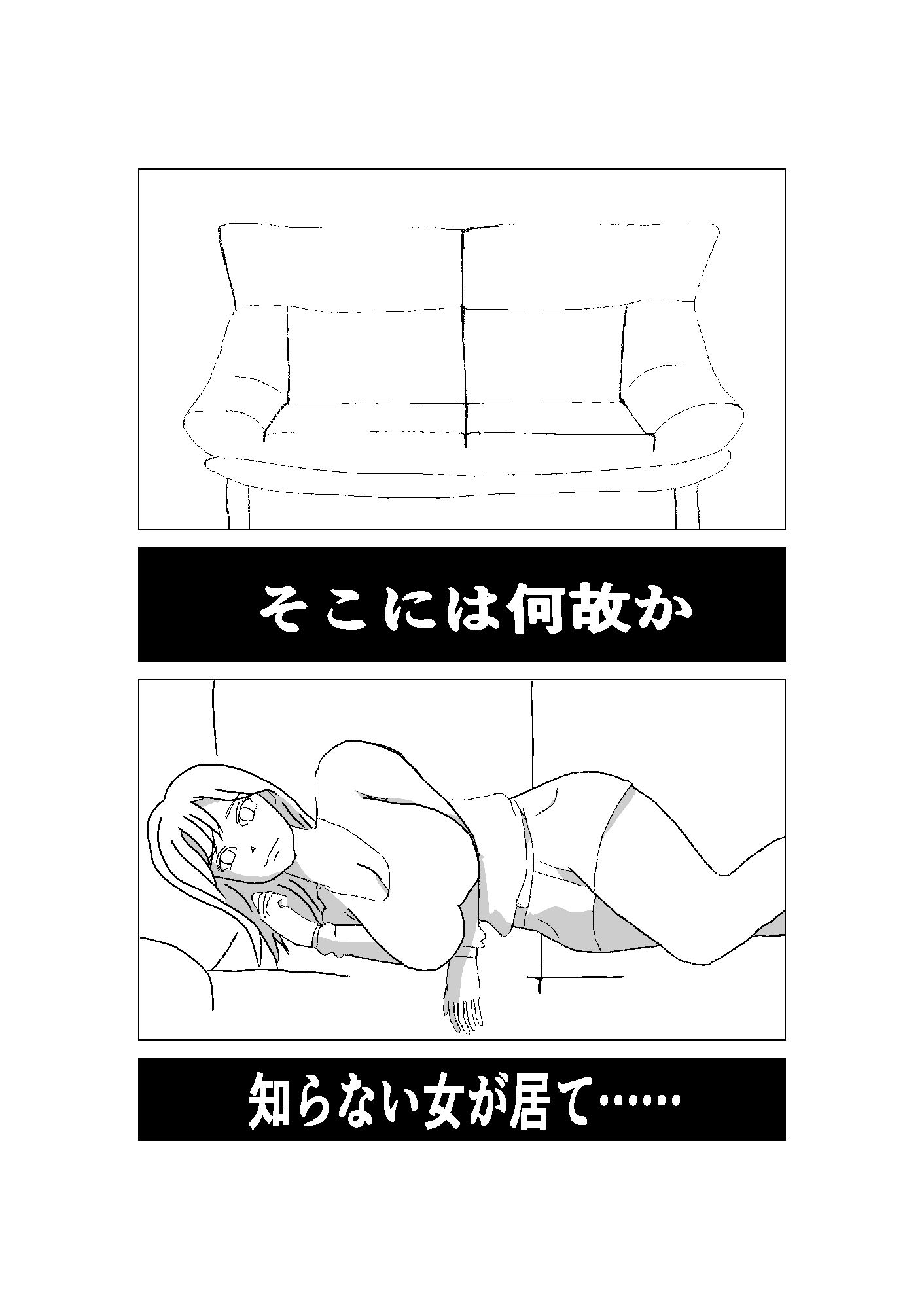 サンプル画像3:アナタならどうする？(周防書房) [d_612791]