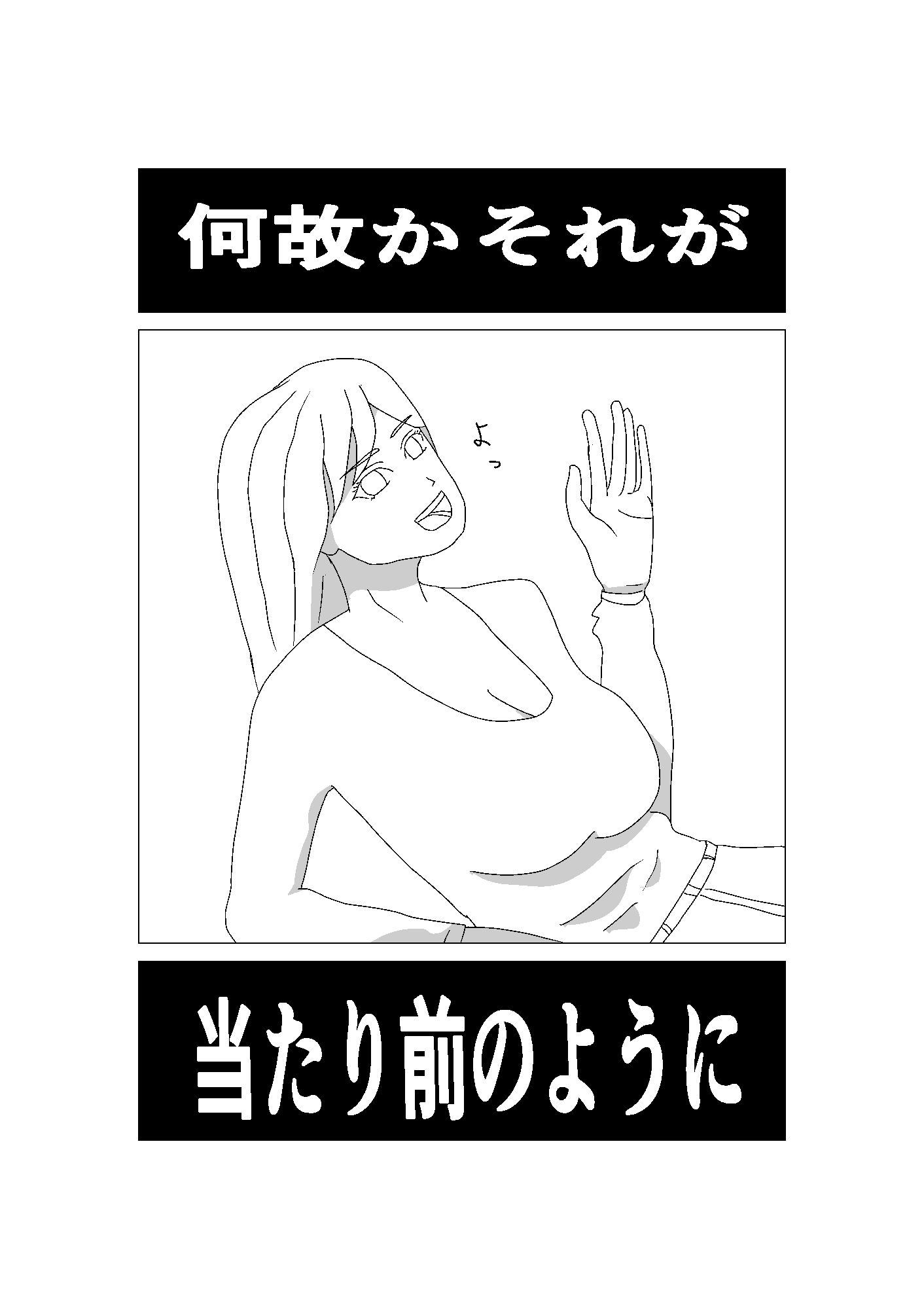 サンプル画像4:アナタならどうする？(周防書房) [d_612791]