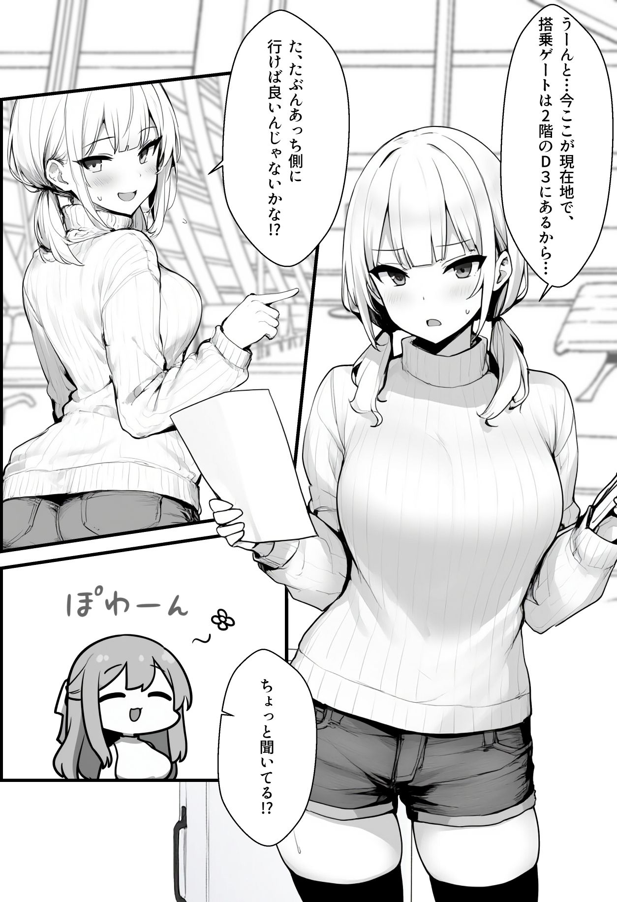 サンプル画像1:初めて海外旅行に行ったら空港で全裸ボディチェックを受けることになった話(COMICアイル) [d_612793]