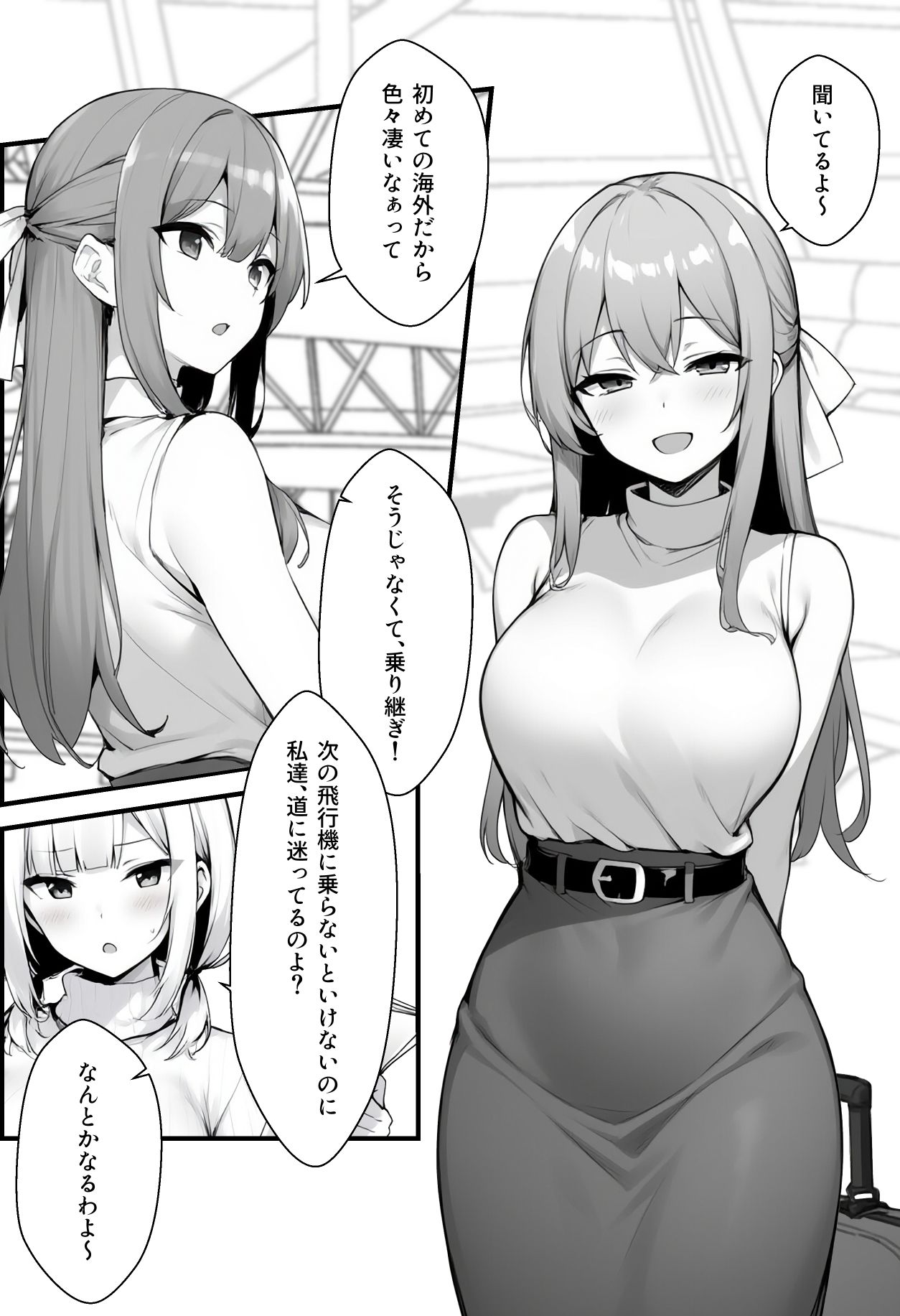 サンプル画像2:初めて海外旅行に行ったら空港で全裸ボディチェックを受けることになった話(COMICアイル) [d_612793]