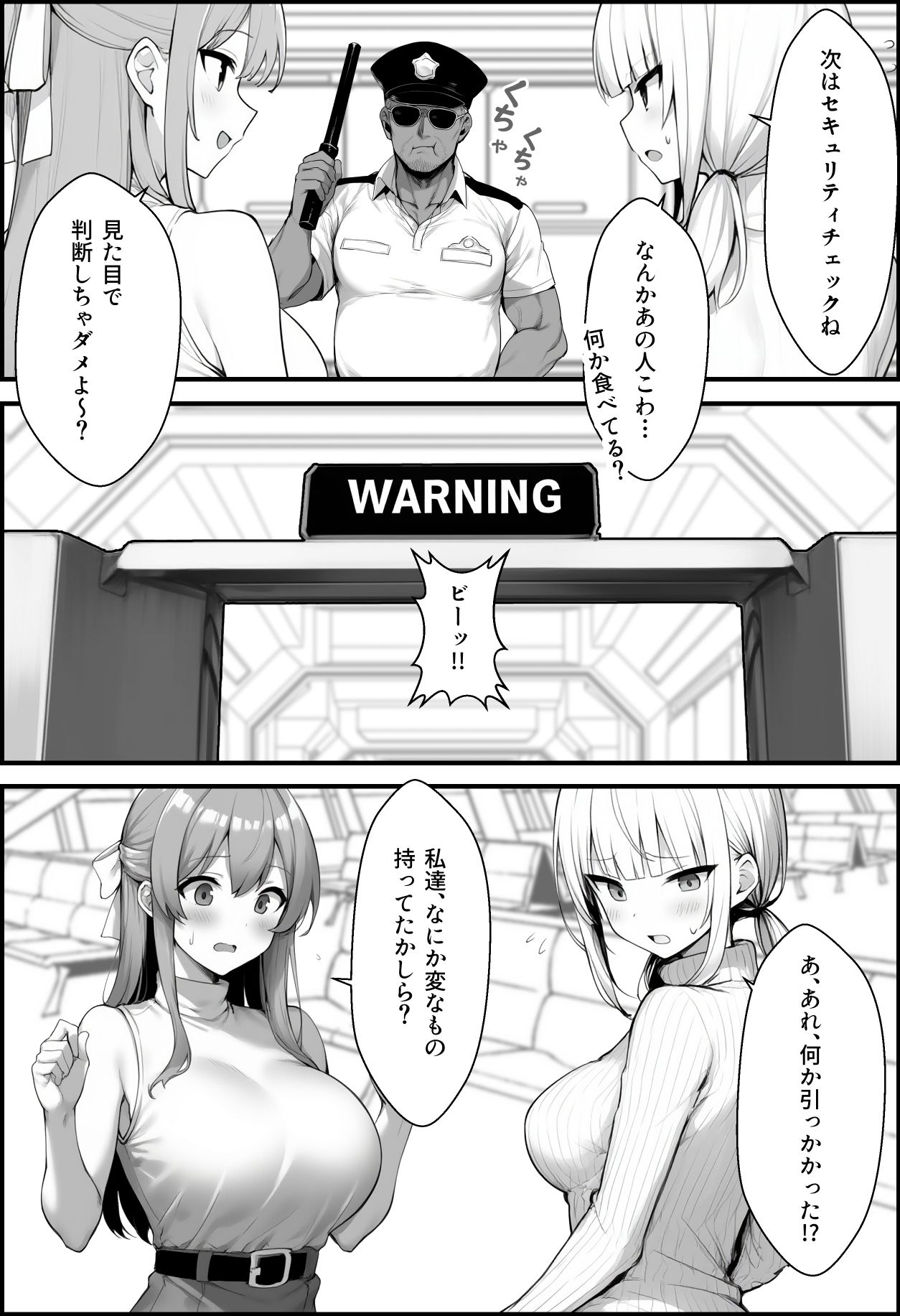 サンプル画像3:初めて海外旅行に行ったら空港で全裸ボディチェックを受けることになった話(COMICアイル) [d_612793]