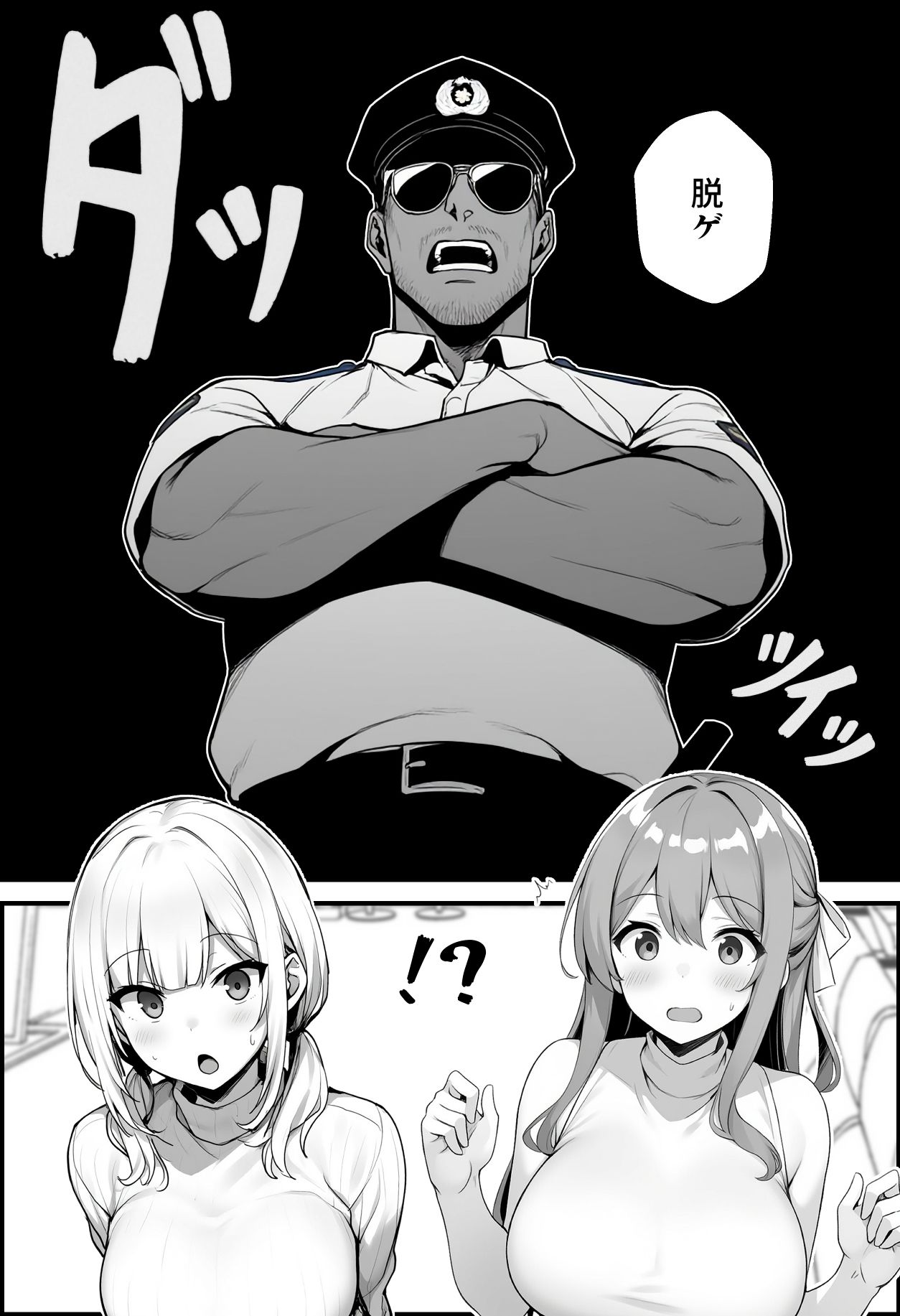 サンプル画像4:初めて海外旅行に行ったら空港で全裸ボディチェックを受けることになった話(COMICアイル) [d_612793]