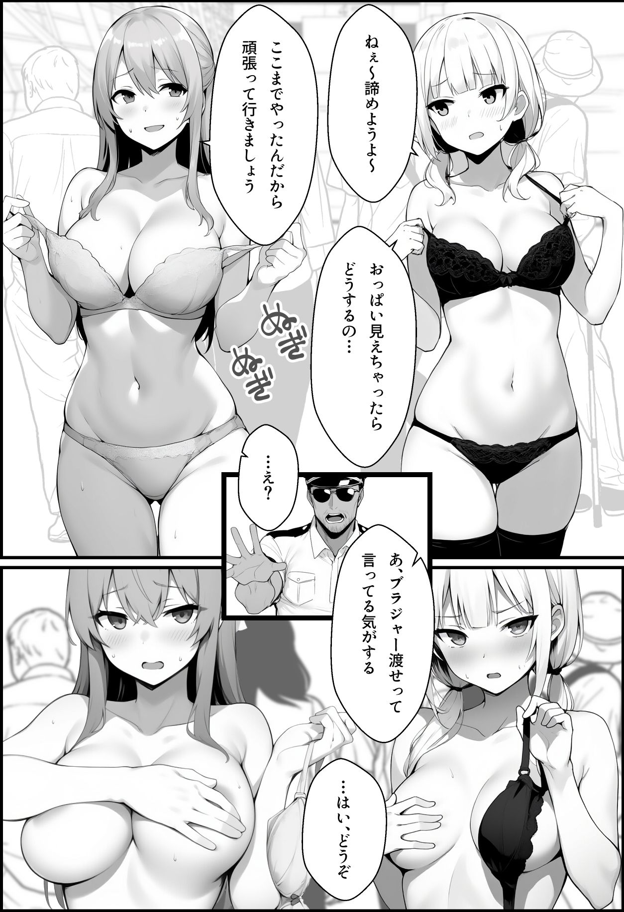 初めて海外旅行に行ったら空港で全裸ボディチェックを受けることになった話 画像5
