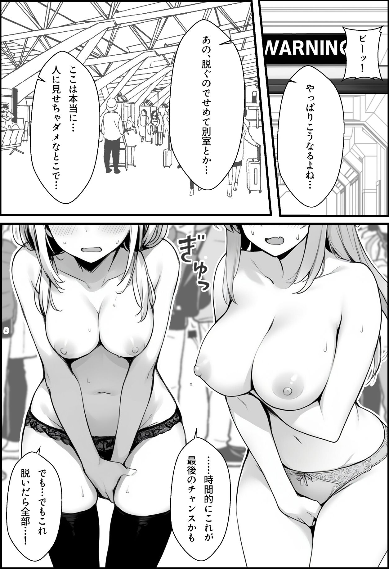 サンプル画像6:初めて海外旅行に行ったら空港で全裸ボディチェックを受けることになった話(COMICアイル) [d_612793]