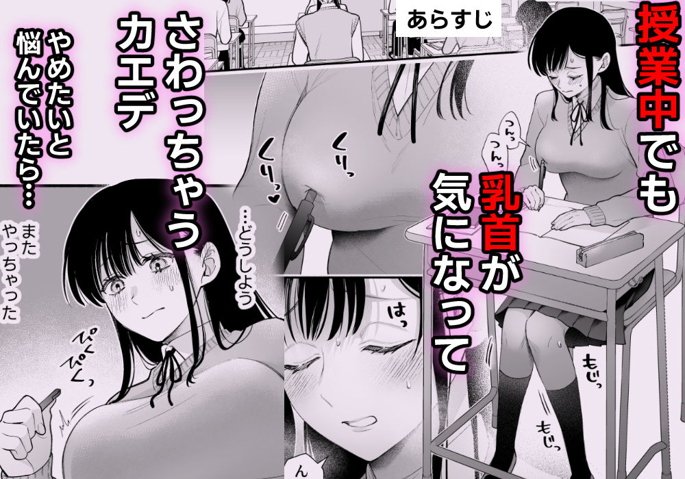 サンプル画像2:乳首さわって気持ち良くして(ンな) [d_612861]