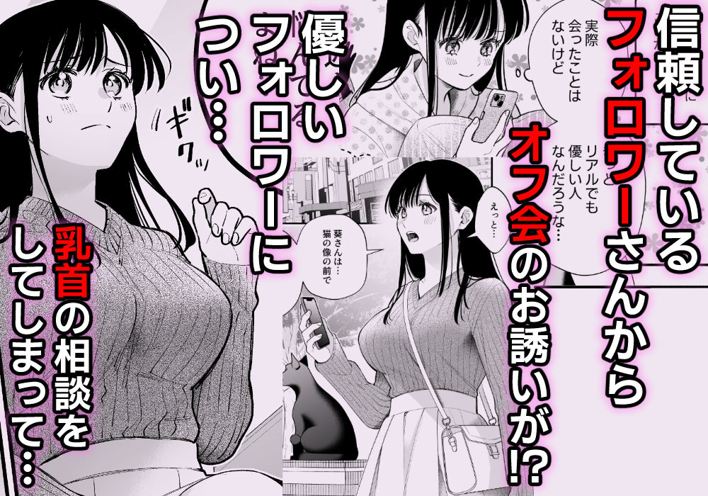 サンプル画像3:乳首さわって気持ち良くして(ンな) [d_612861]
