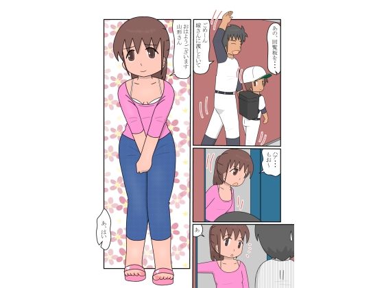 隣のちっぱい奥さん 画像1