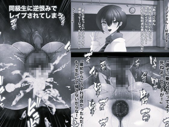 機動精子ジークセクス2モノクロ版 画像2