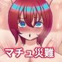 機動精子ジークセクス2マチュの災難編カラー版
