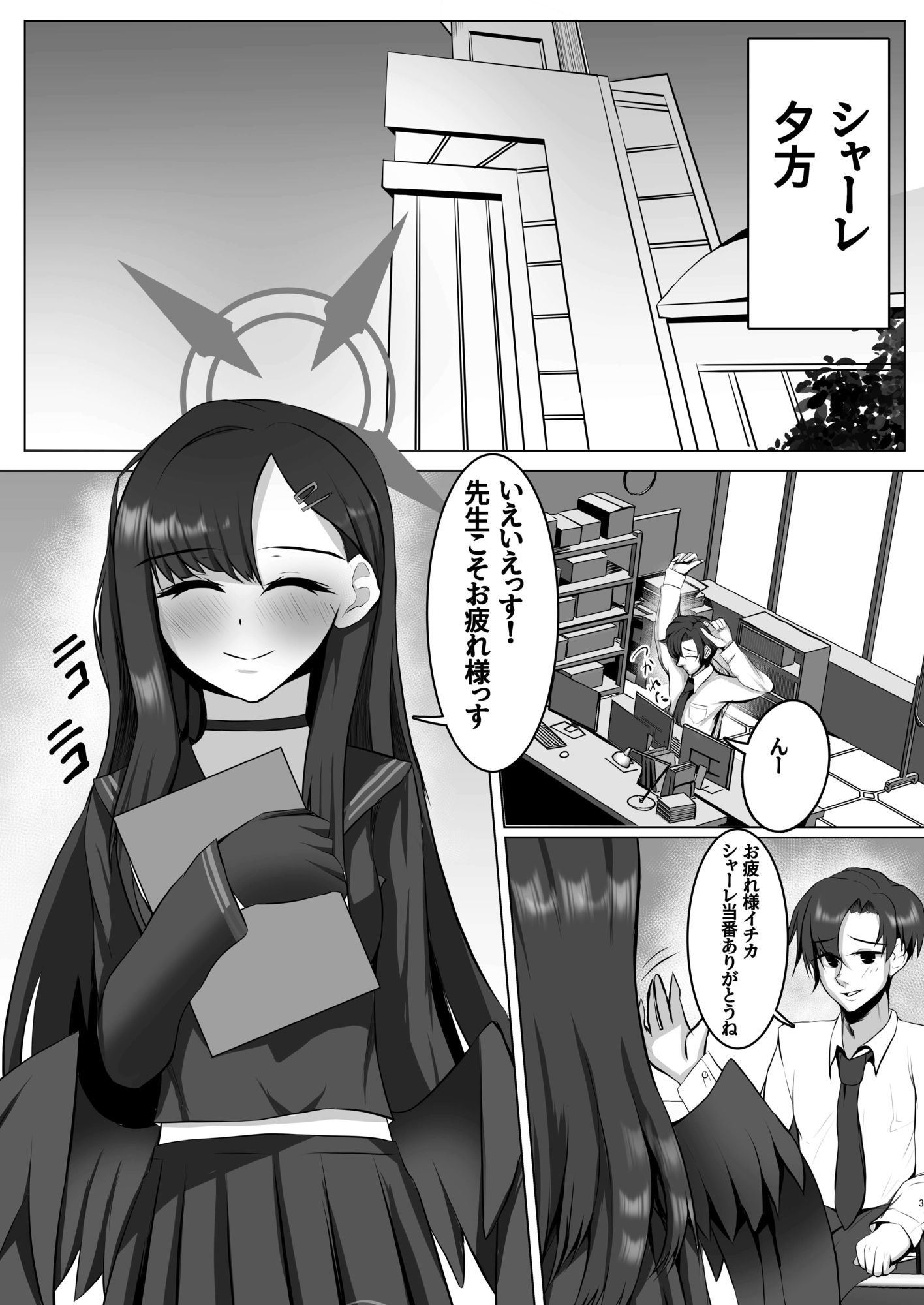 サンプル画像1:仲◯イチカはマッサージにハマっている(につき屋) [d_612895]