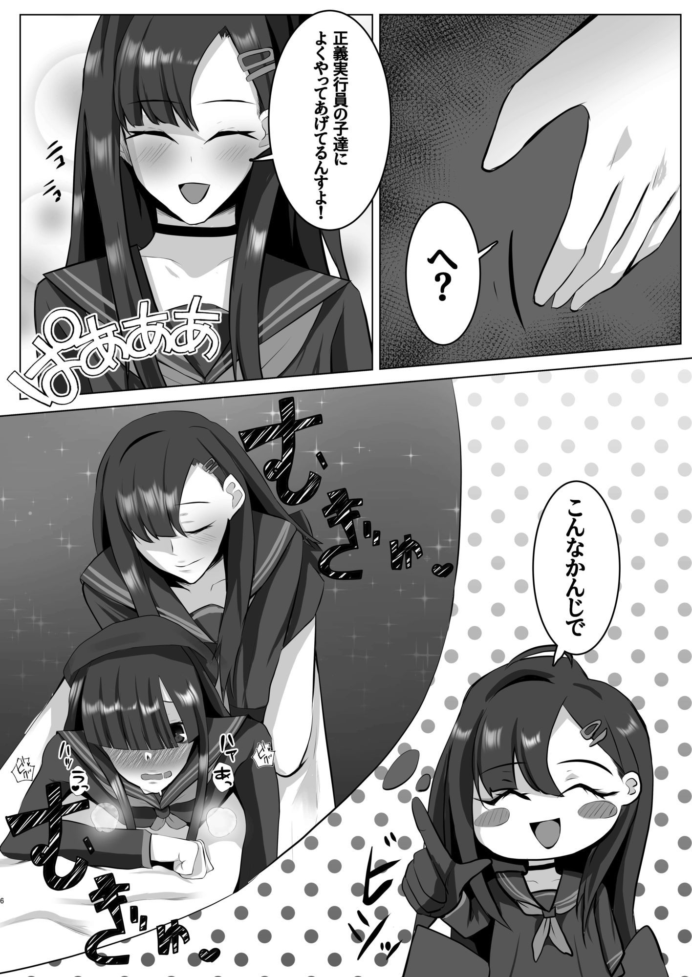 サンプル画像2:仲◯イチカはマッサージにハマっている(につき屋) [d_612895]