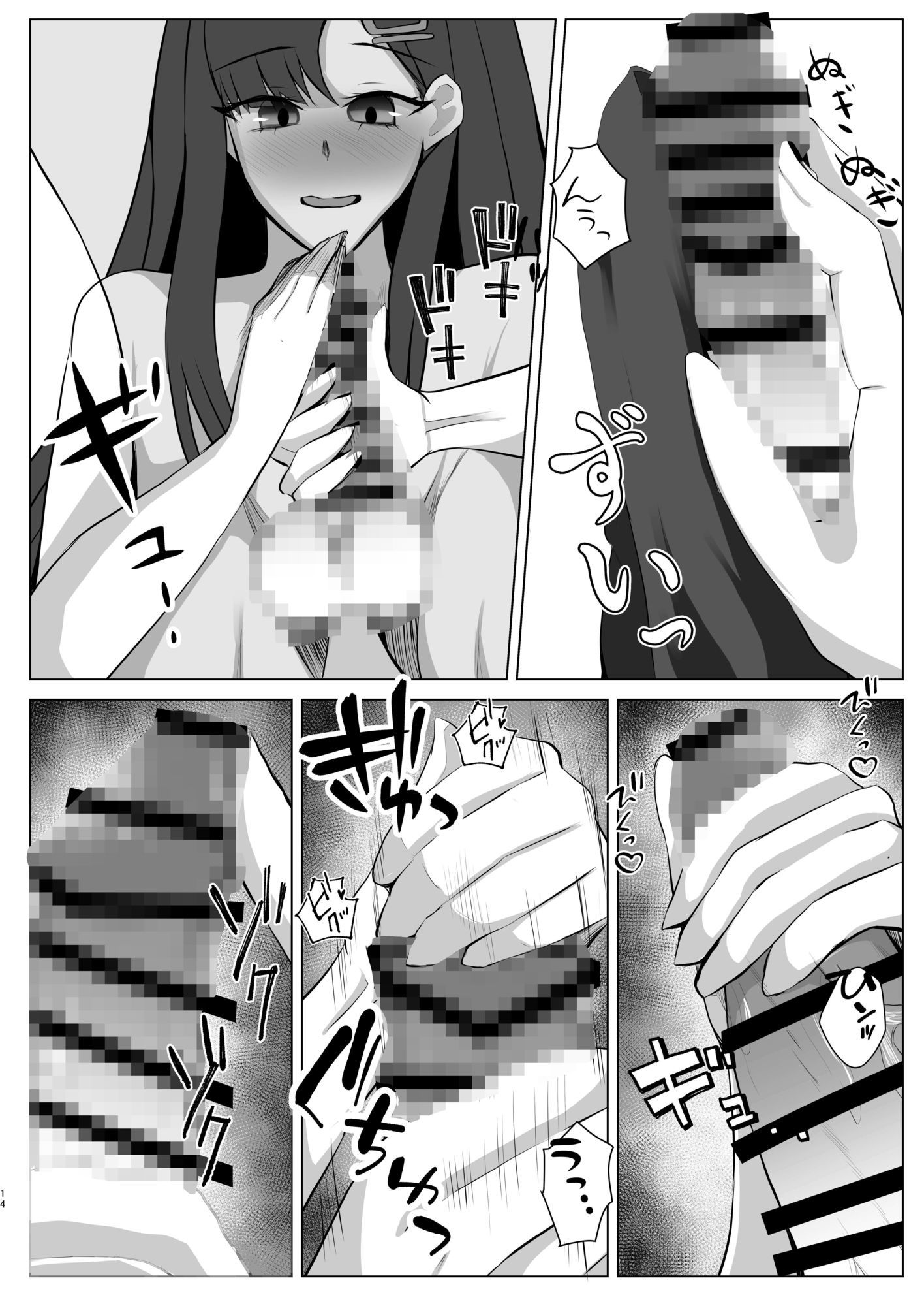 サンプル画像3:仲◯イチカはマッサージにハマっている(につき屋) [d_612895]