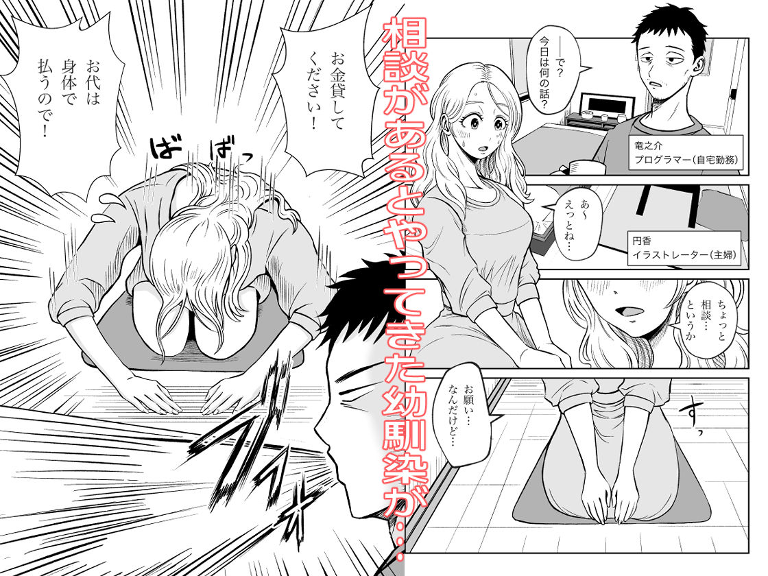 サンプル画像1:お代は身体で払うので！(熊野大将軍) [d_612903]