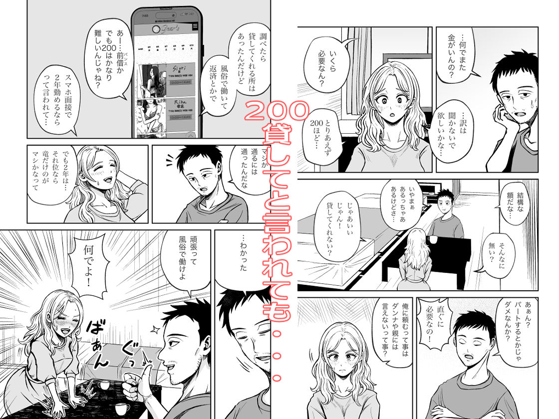 サンプル画像2:お代は身体で払うので！(熊野大将軍) [d_612903]