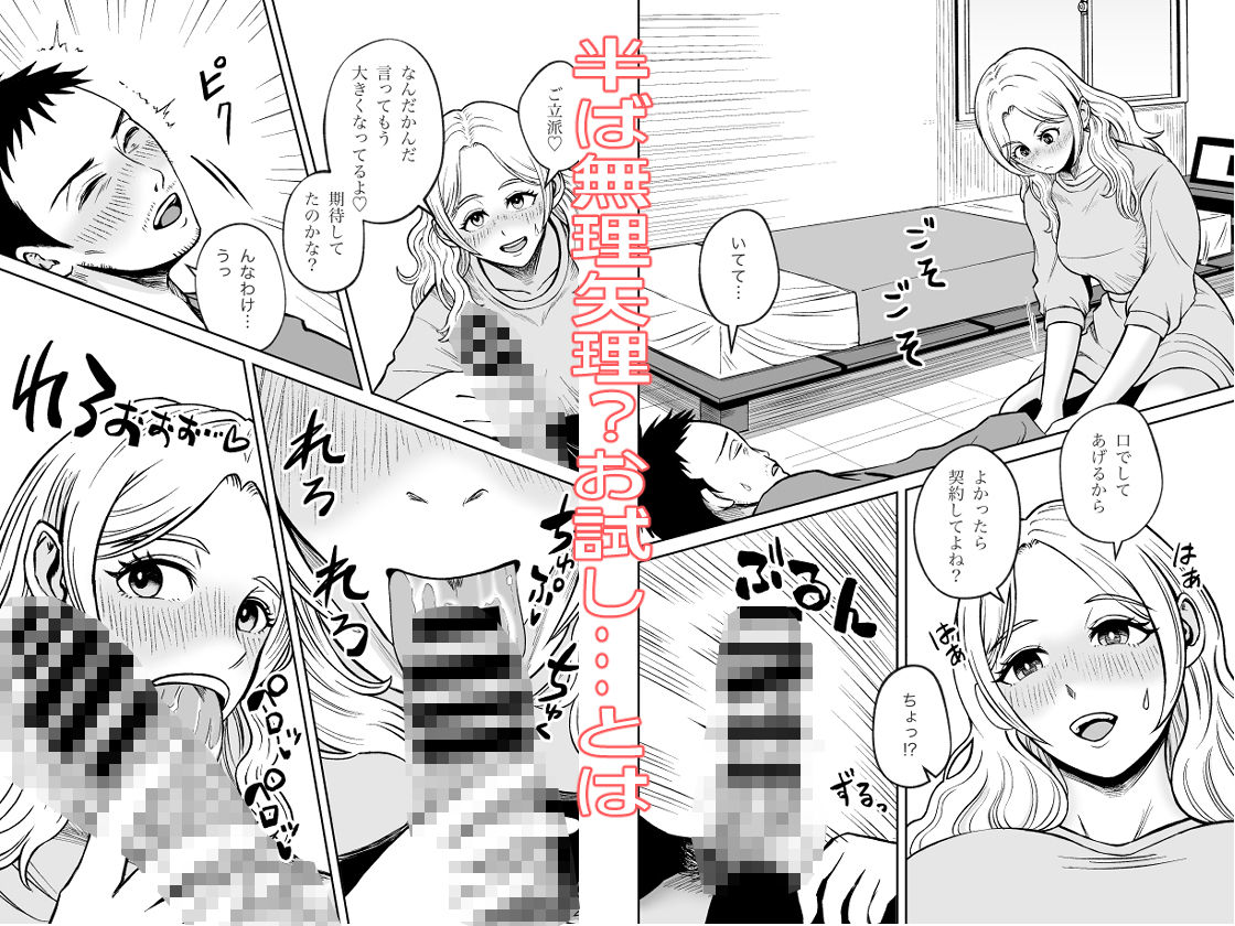 サンプル画像3:お代は身体で払うので！(熊野大将軍) [d_612903]