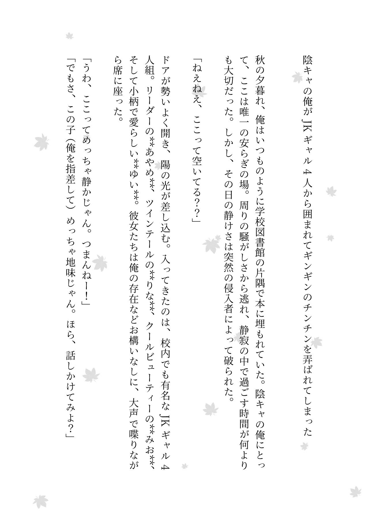 サンプル画像1:陰キャの俺がJKギャル4人から囲まれてギンギンのチンチンを弄ばれてしまった・・・(性欲モンスター企画) [d_612904]