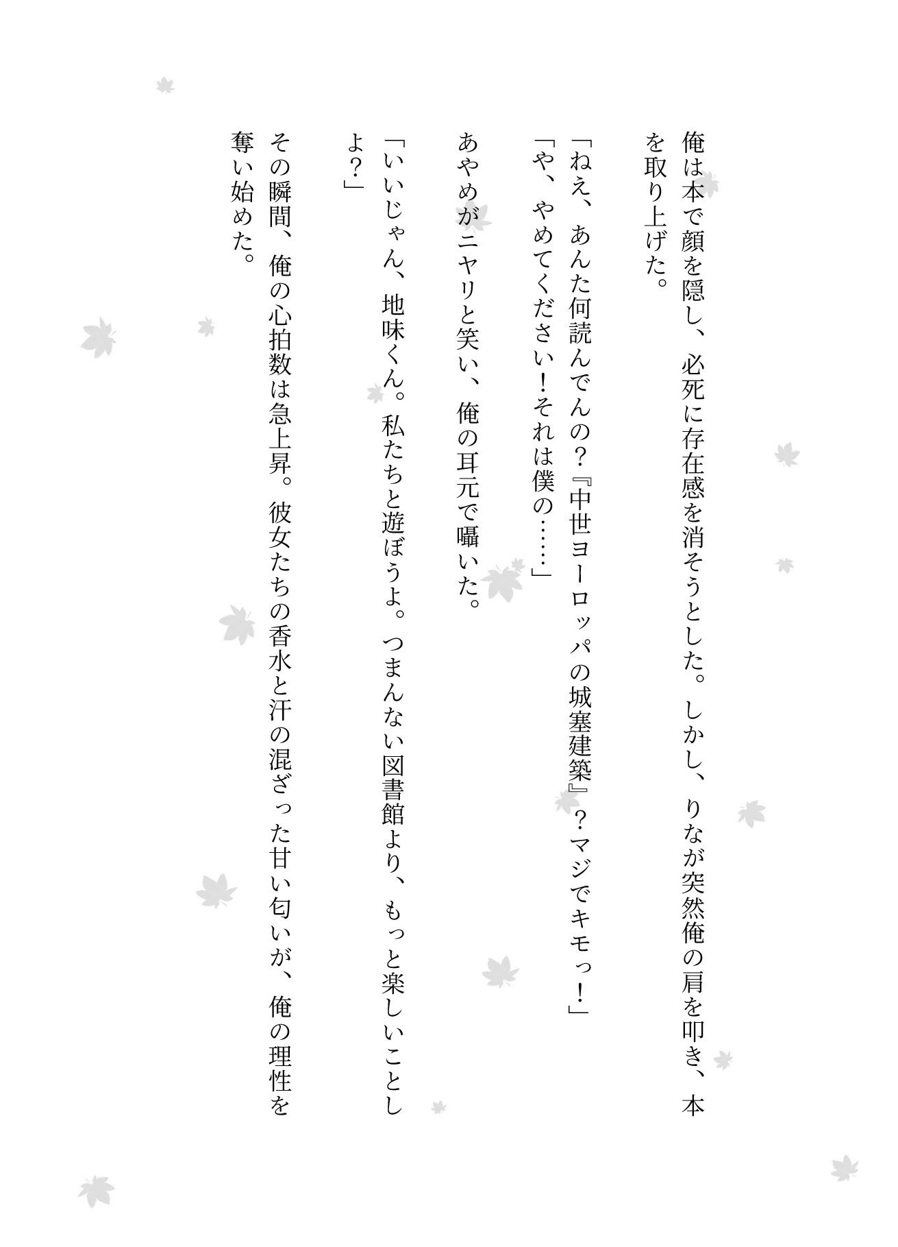 サンプル画像2:陰キャの俺がJKギャル4人から囲まれてギンギンのチンチンを弄ばれてしまった・・・(性欲モンスター企画) [d_612904]