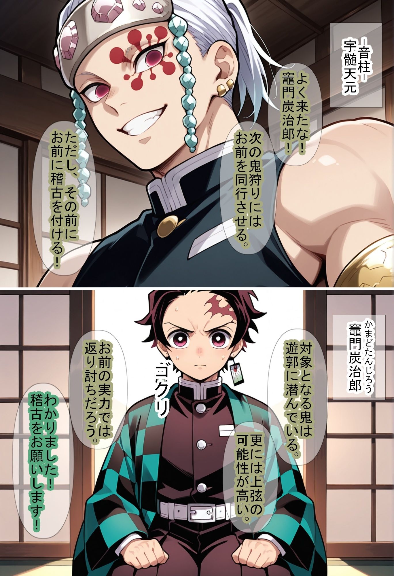 サンプル画像1:【鬼〇の刃】男柱稽古2（遊郭編）(魔術師プロトン2D) [d_612907]