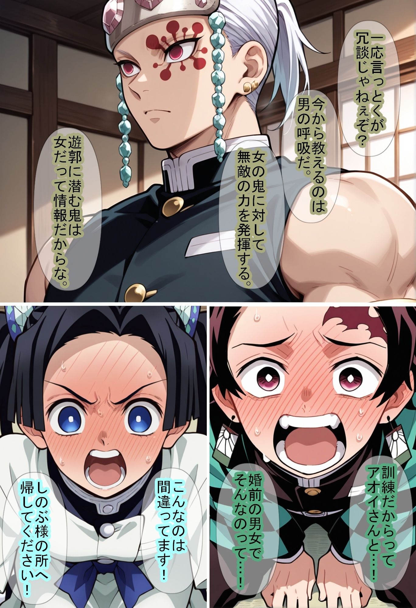 サンプル画像3:【鬼〇の刃】男柱稽古2（遊郭編）(魔術師プロトン2D) [d_612907]