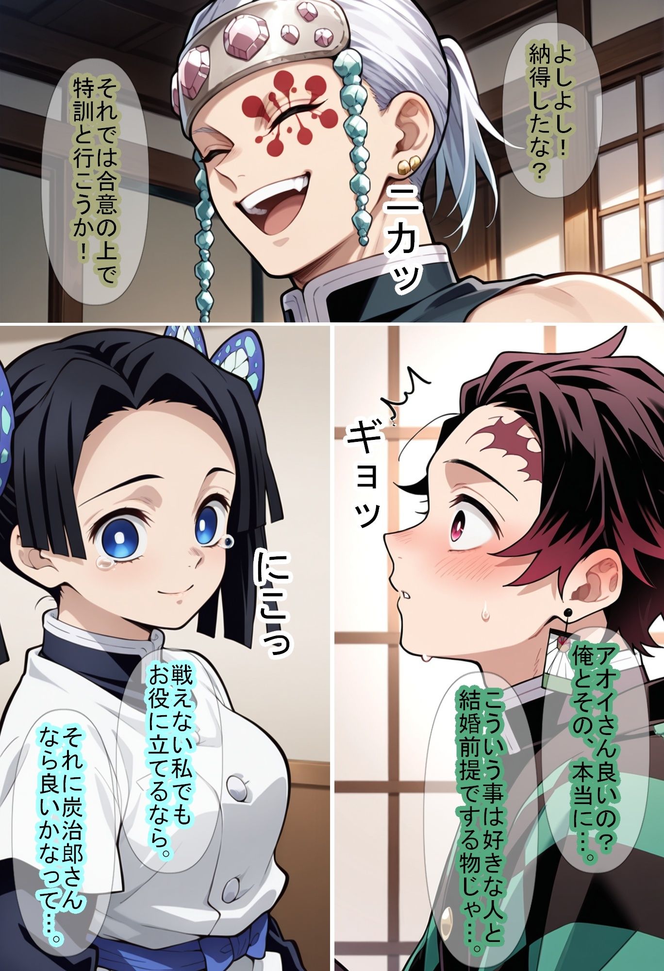 サンプル画像5:【鬼〇の刃】男柱稽古2（遊郭編）(魔術師プロトン2D) [d_612907]