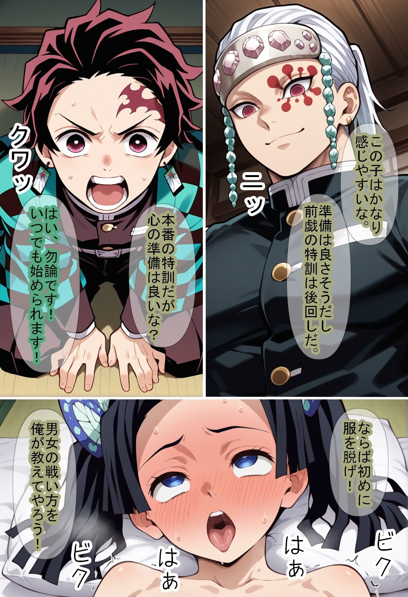 【鬼〇の刃】男柱稽古2(遊郭編) 画像9