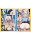 マワされた不良婦警さん