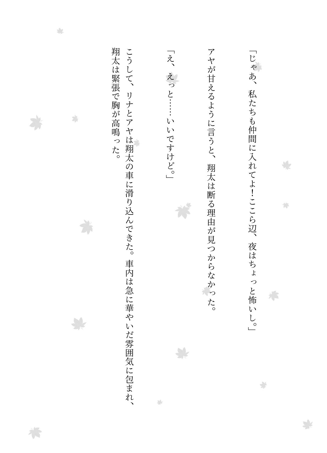 サンプル画像3:車中泊してたらビキニギャルが2人やってきてそのまま3PSEX！！(天頂絶頂スタイル) [d_612950]