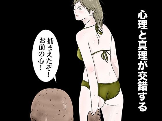 サンプル画像6:逆恨み(pigflog) [d_612964]