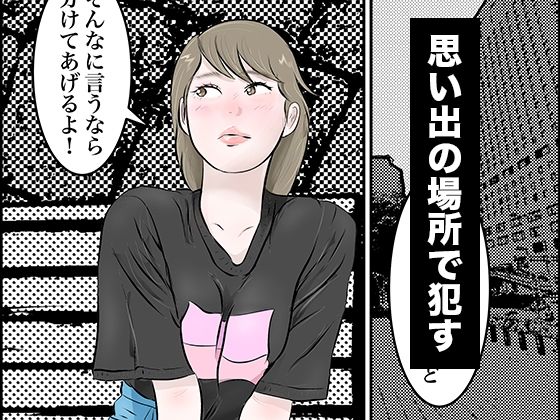 逆恨み 画像7