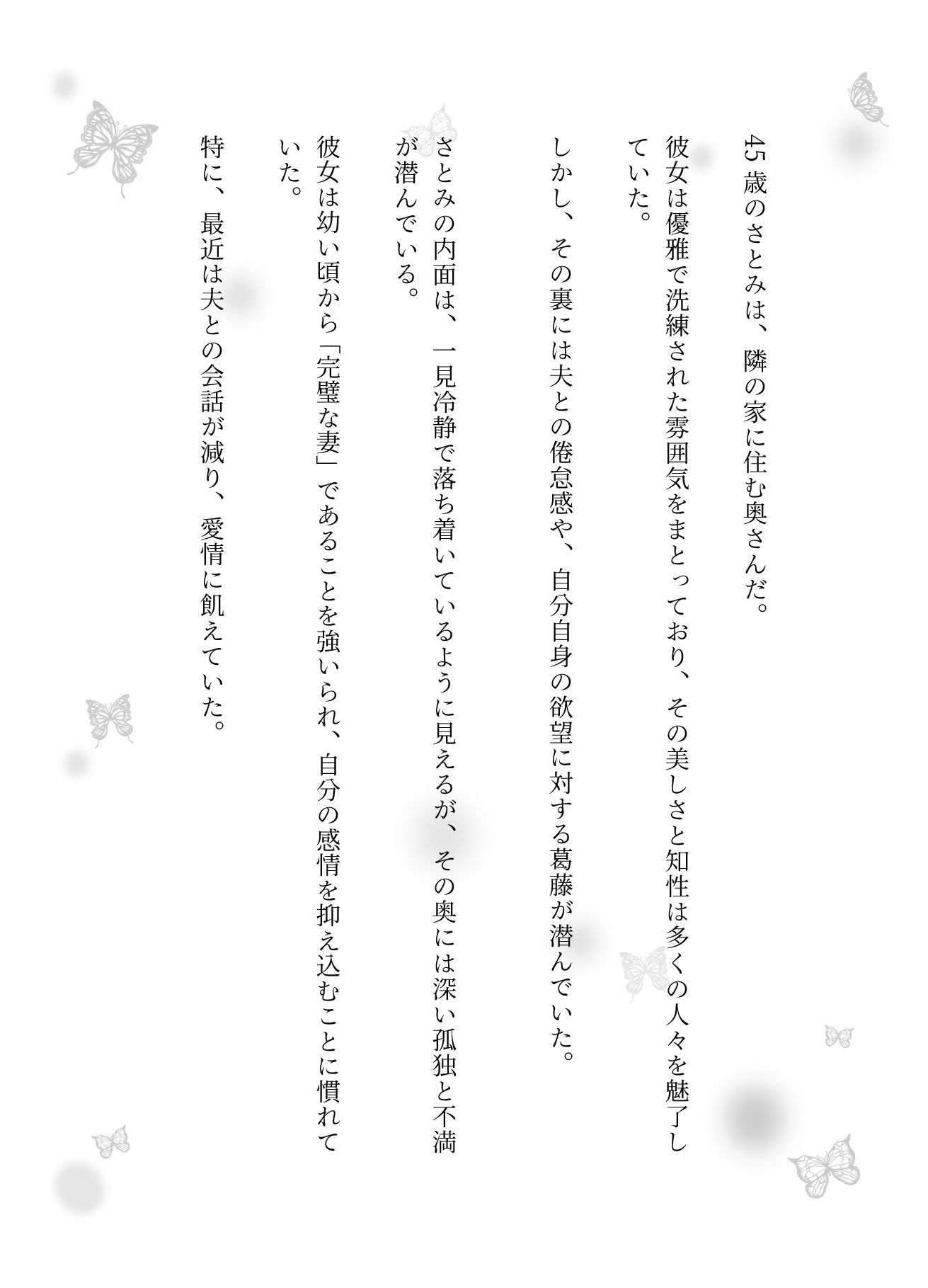 サンプル画像1:隣の家の奥さんと妻が不在の時に自宅でsex！妻の友達とスーパーで偶然会い愚痴を聞いているうちに・・・(ひまわり学園) [d_612971]