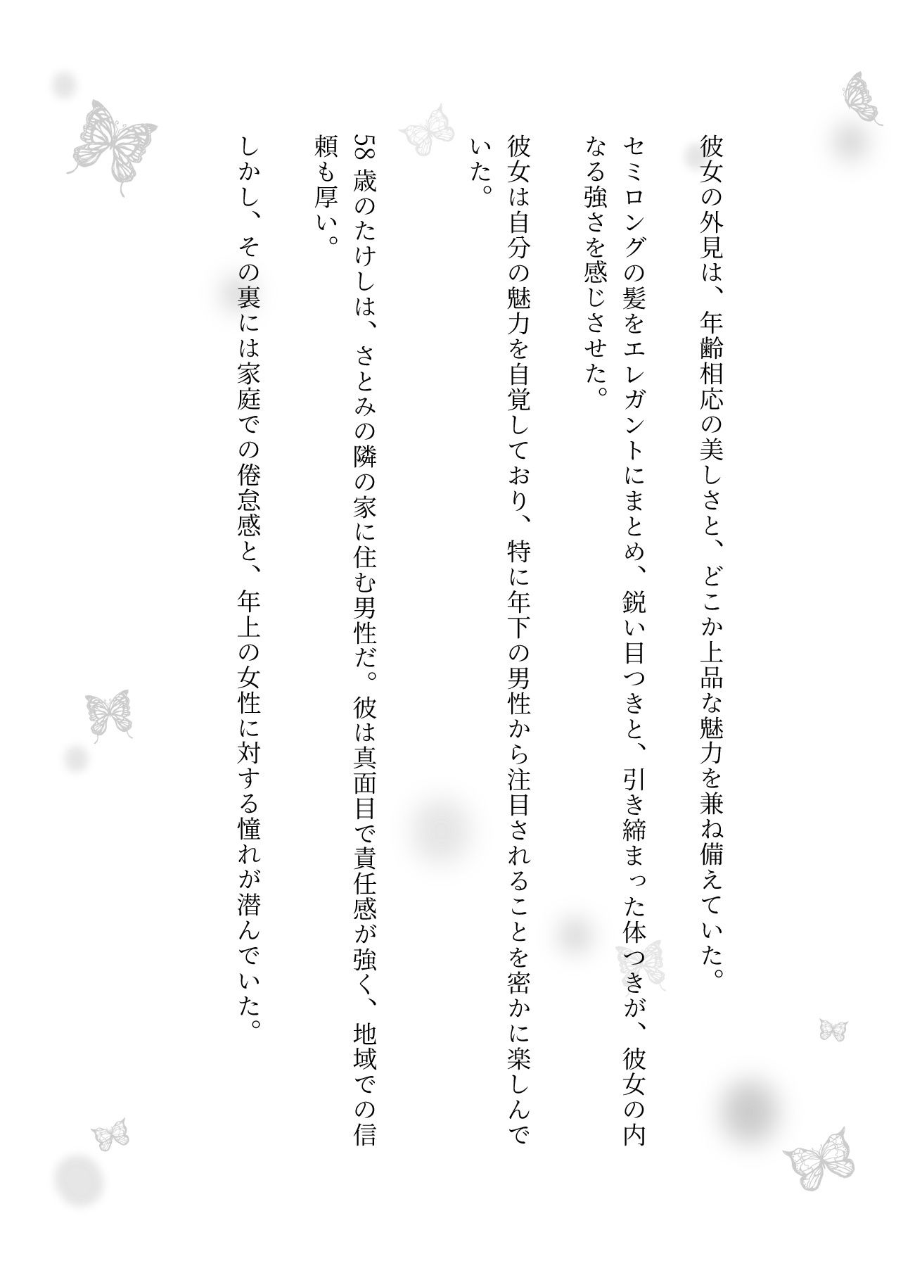 隣の家の奥さんと妻が不在の時に自宅でsex!妻の友達とスーパーで偶然会い愚痴を聞いているうちに・・・ 画像2