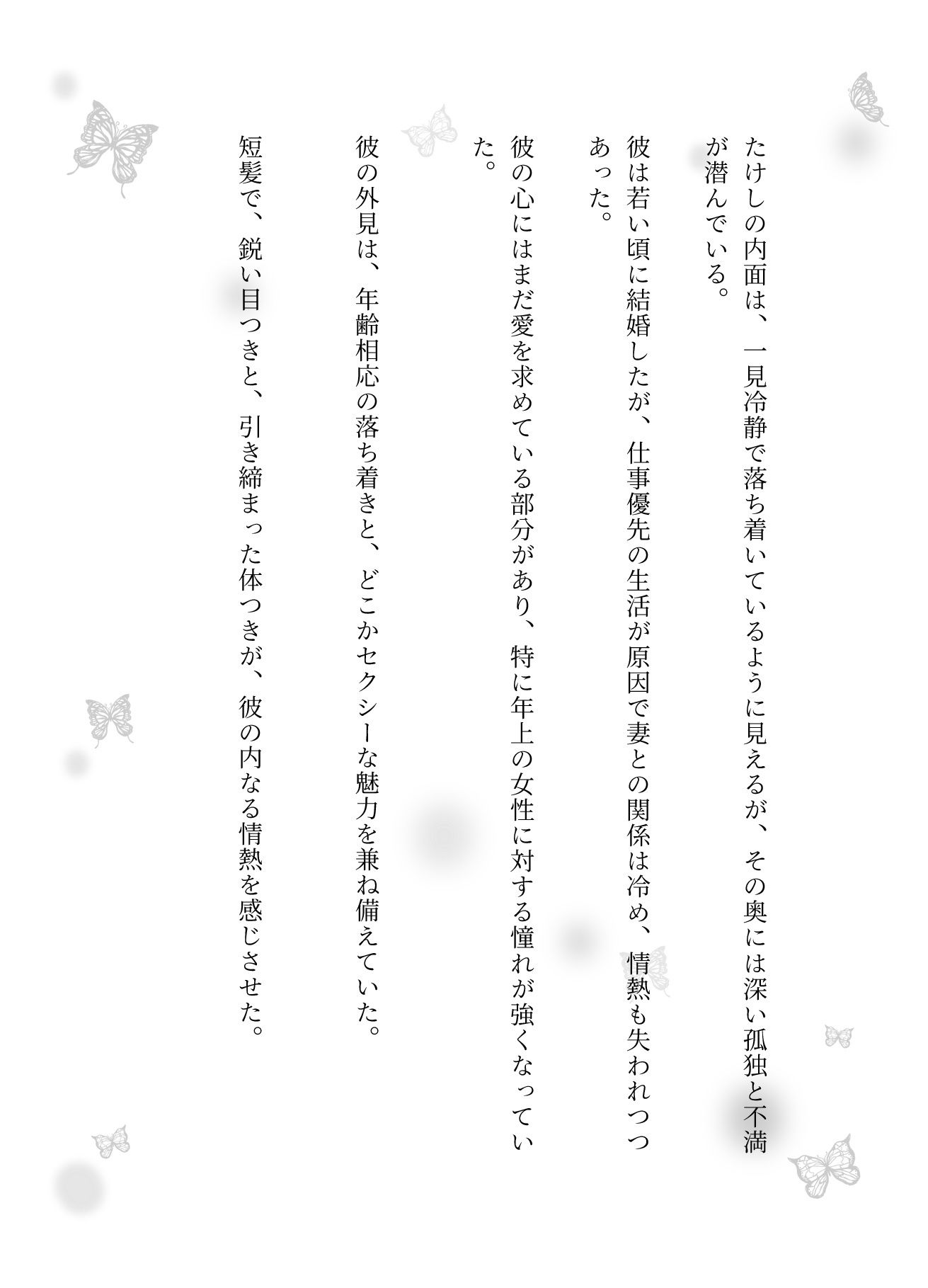 隣の家の奥さんと妻が不在の時に自宅でsex!妻の友達とスーパーで偶然会い愚痴を聞いているうちに・・・ 画像3