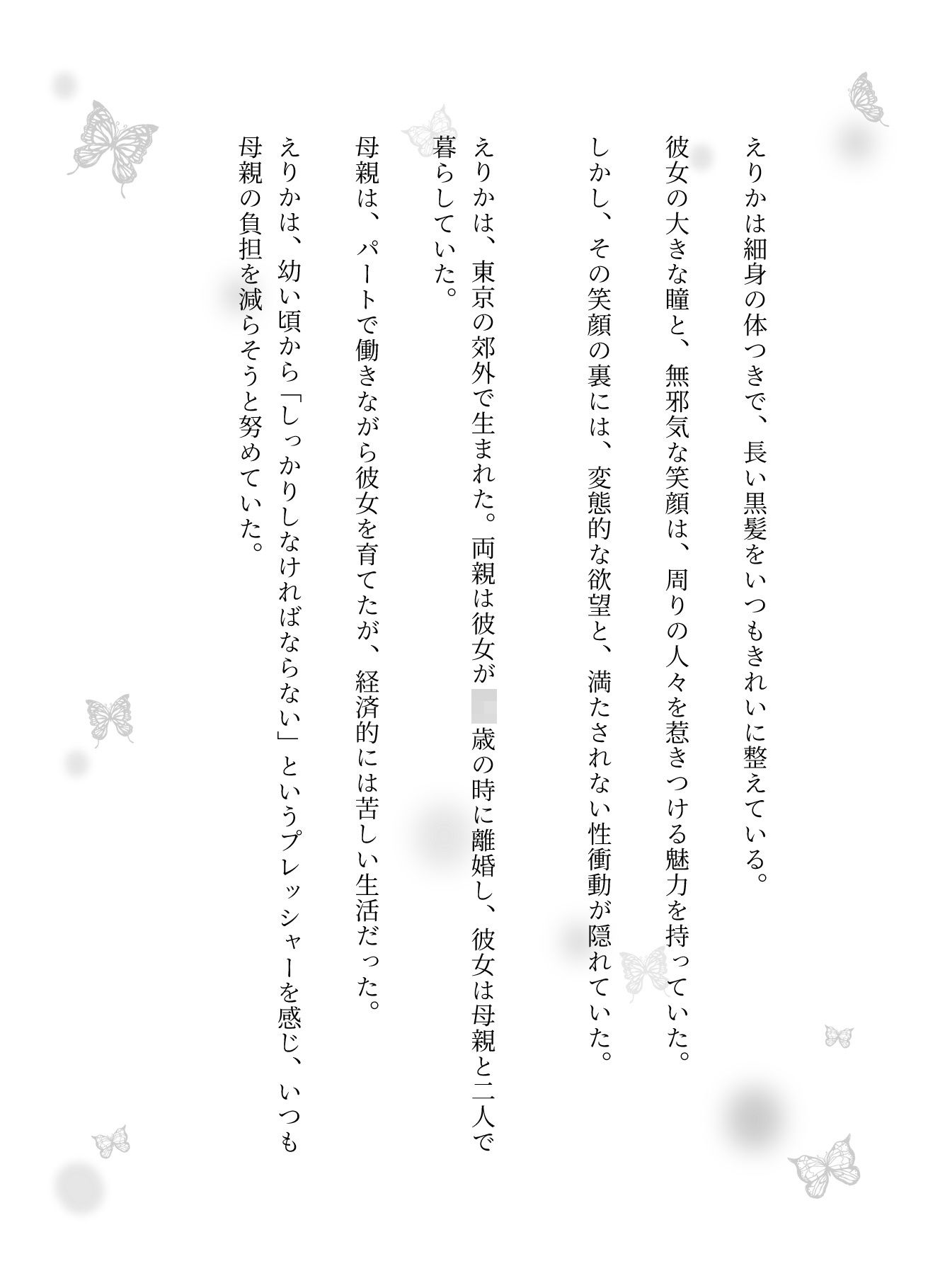 JKは学校のクラスメイトの男の子と放課後に教室でエッチ物語 画像1
