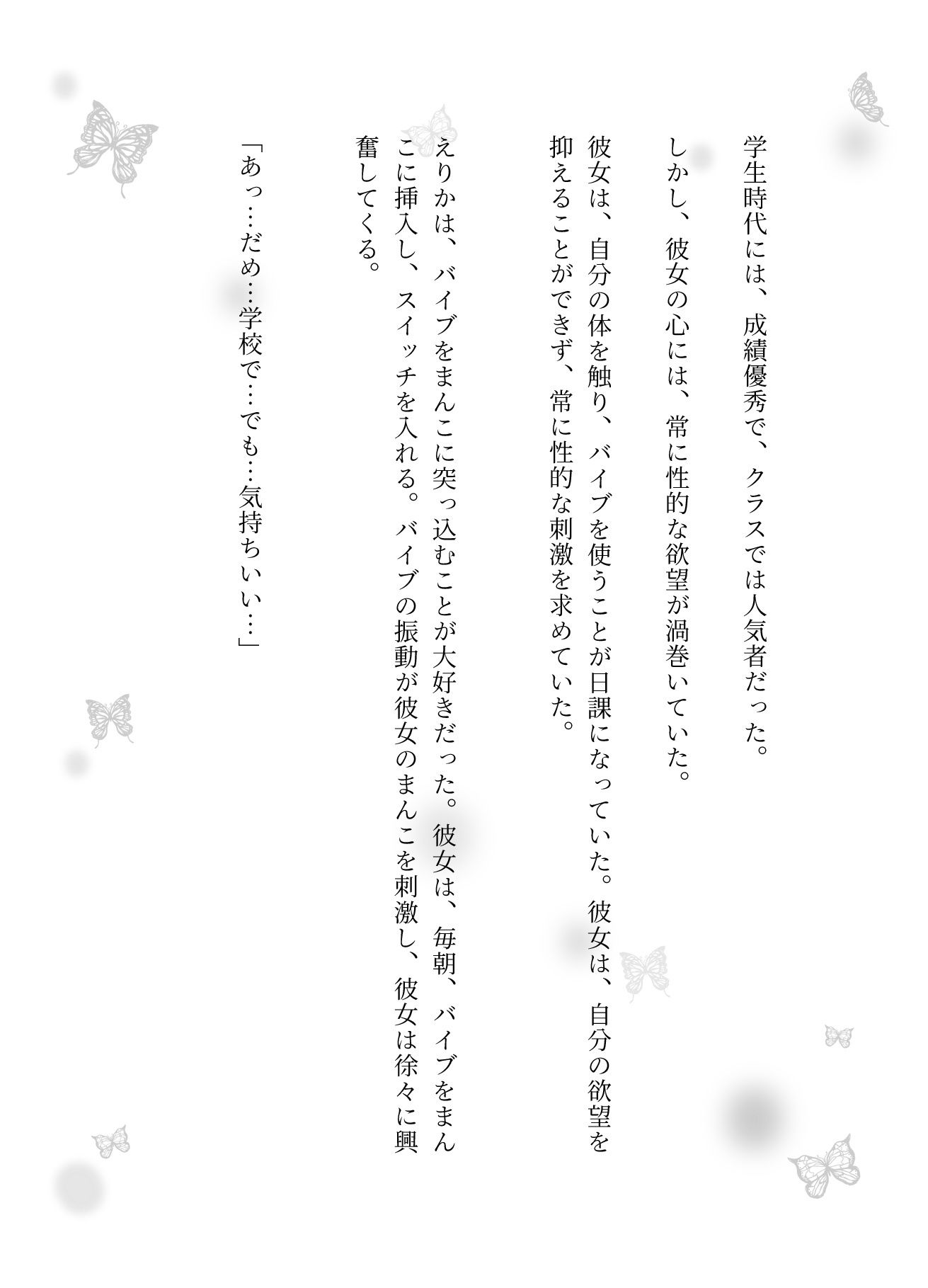 JKは学校のクラスメイトの男の子と放課後に教室でエッチ物語 画像2
