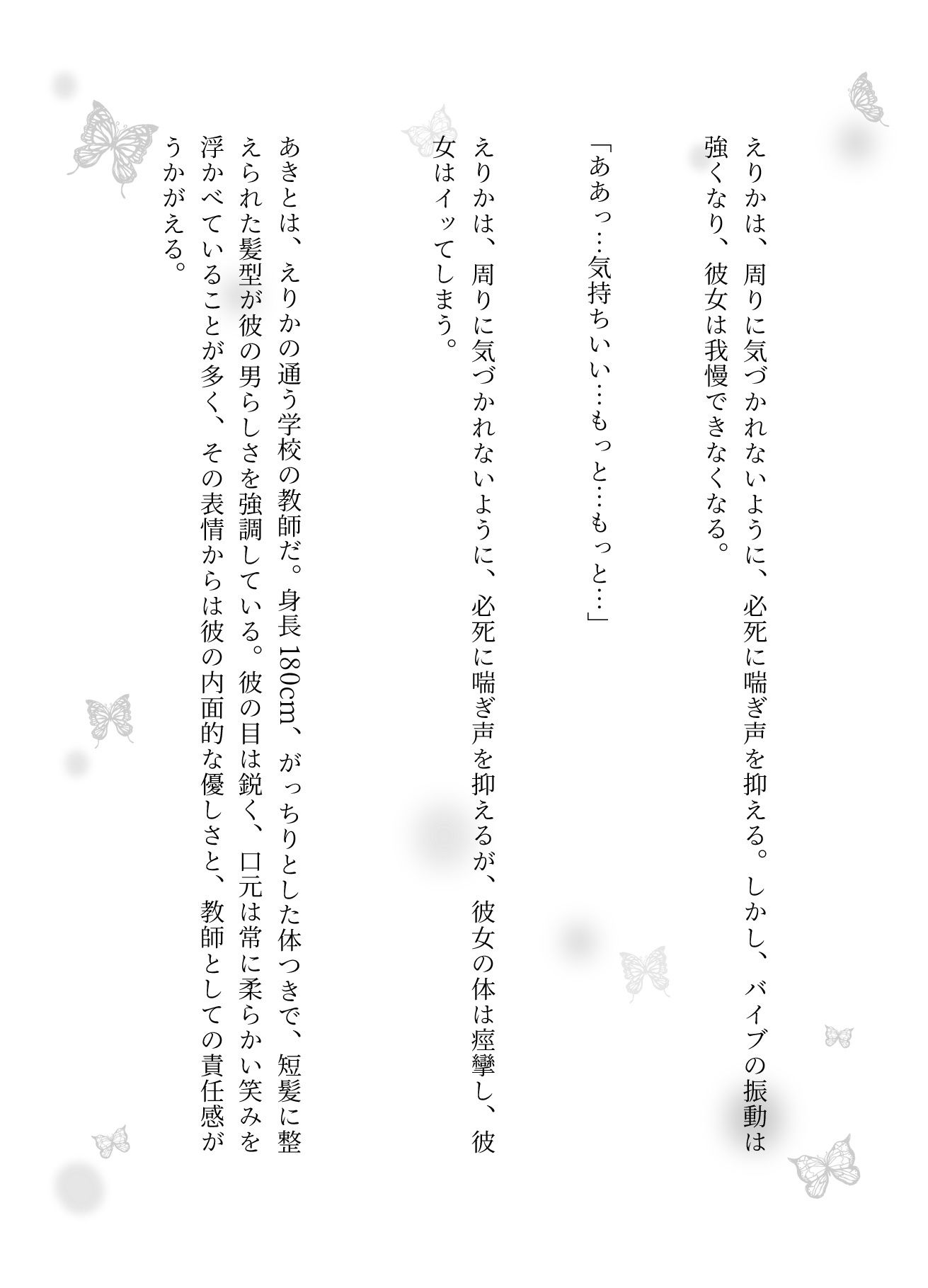 JKは学校のクラスメイトの男の子と放課後に教室でエッチ物語 画像3