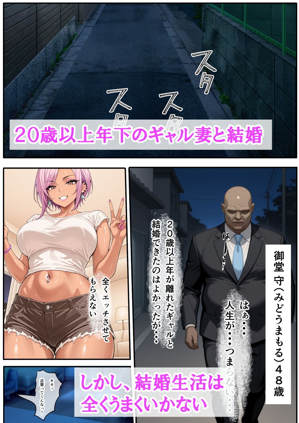 サンプル画像1:ギャル妻が1週間不倫旅行している間、義母と生ハメ種付けセックスしちゃった話(ベロナス) [d_612990]