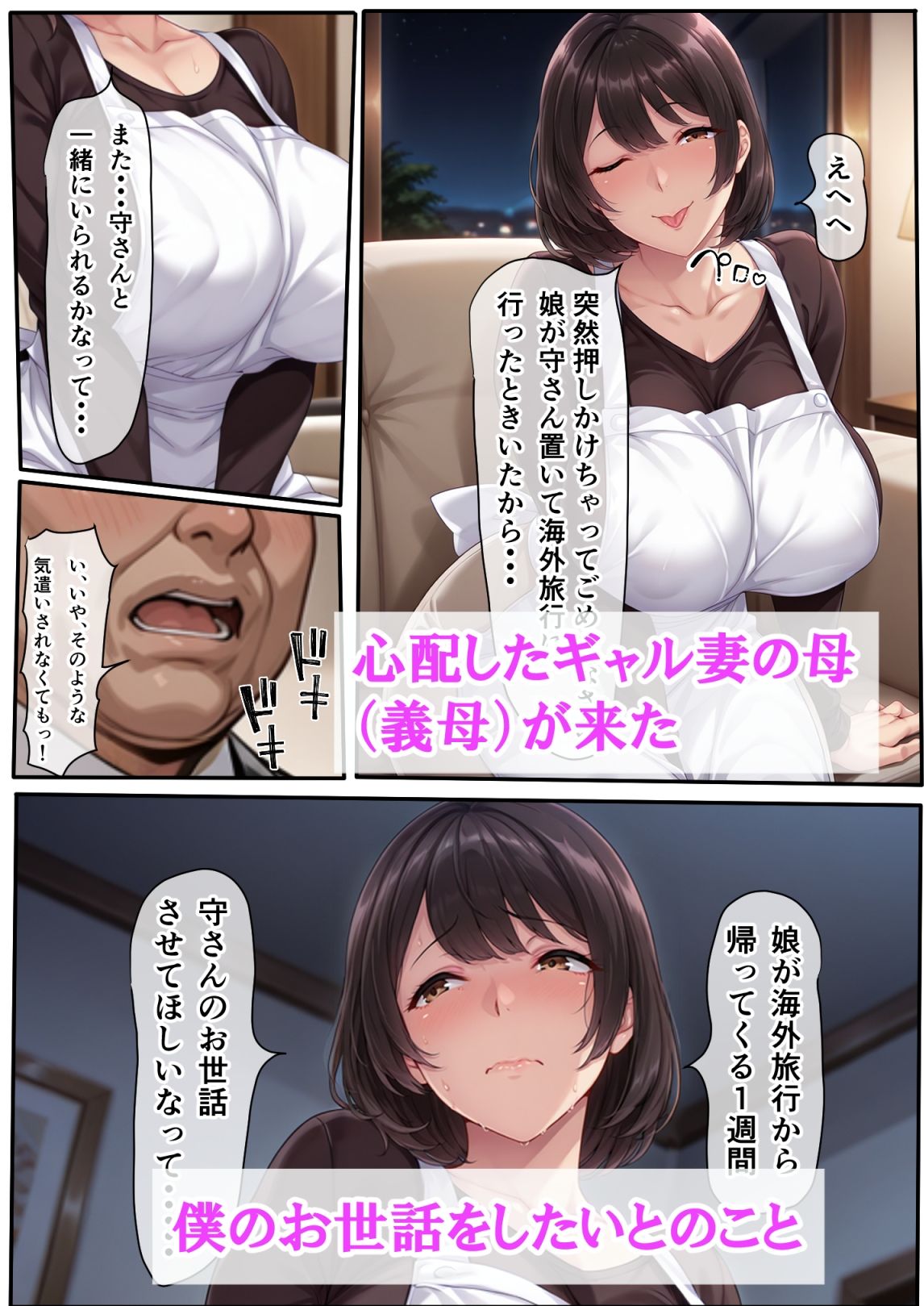 サンプル画像2:ギャル妻が1週間不倫旅行している間、義母と生ハメ種付けセックスしちゃった話(ベロナス) [d_612990]