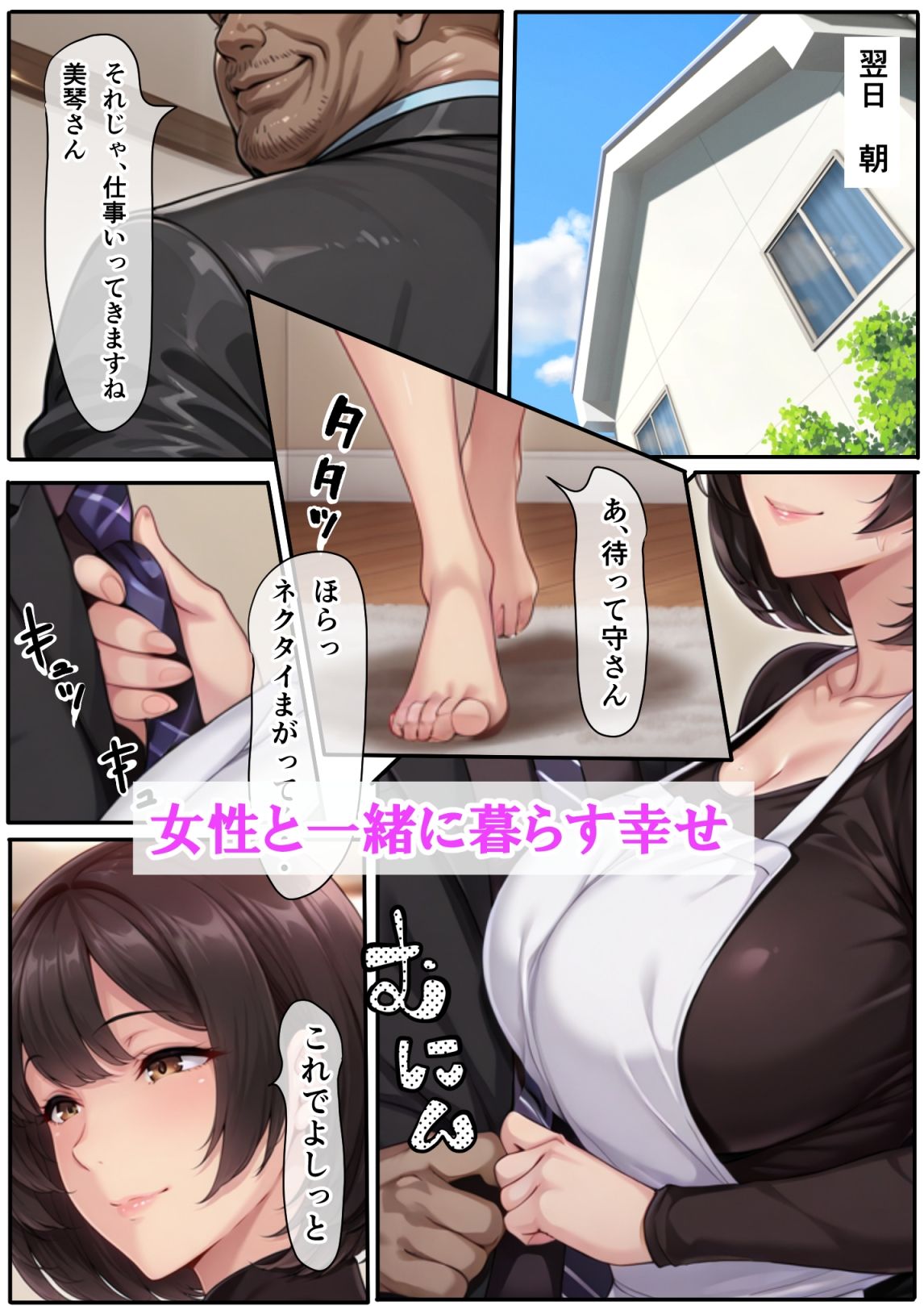 サンプル画像4:ギャル妻が1週間不倫旅行している間、義母と生ハメ種付けセックスしちゃった話(ベロナス) [d_612990]