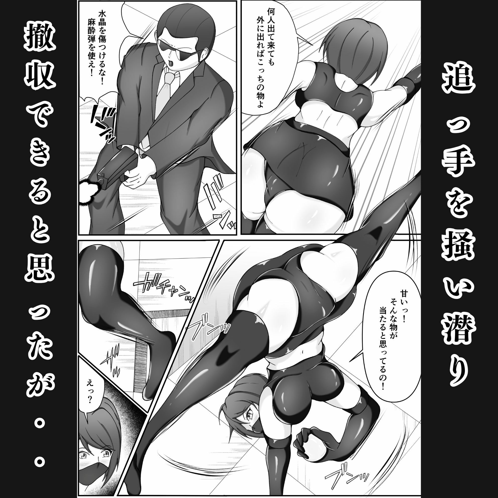 サンプル画像3:囚われの女怪盗〜侵入に失敗し拘束調教され闇オークションに堕ちる(えくりあんす) [d_612997]