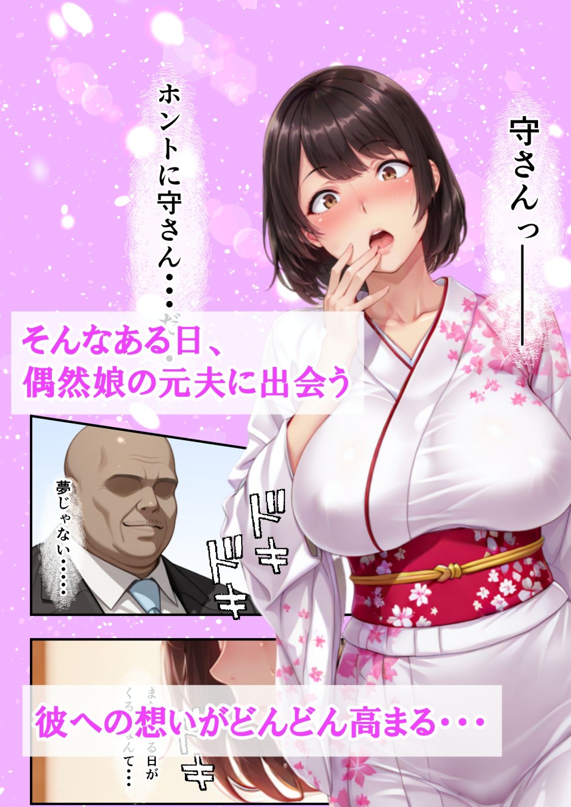 サンプル画像3:ギャル妻と離婚して離れ離れになった義母と、偶然再会したら1年間溜め続けた精液を全て膣内射精しちゃった話(ベロナス) [d_613002]