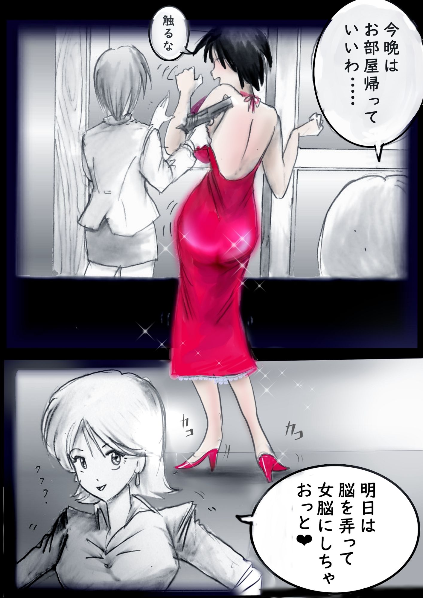 サンプル画像1:特警第4小隊  真人隊長の女体陥落  （復刻版プラス）(女人化研究所) [d_613006]