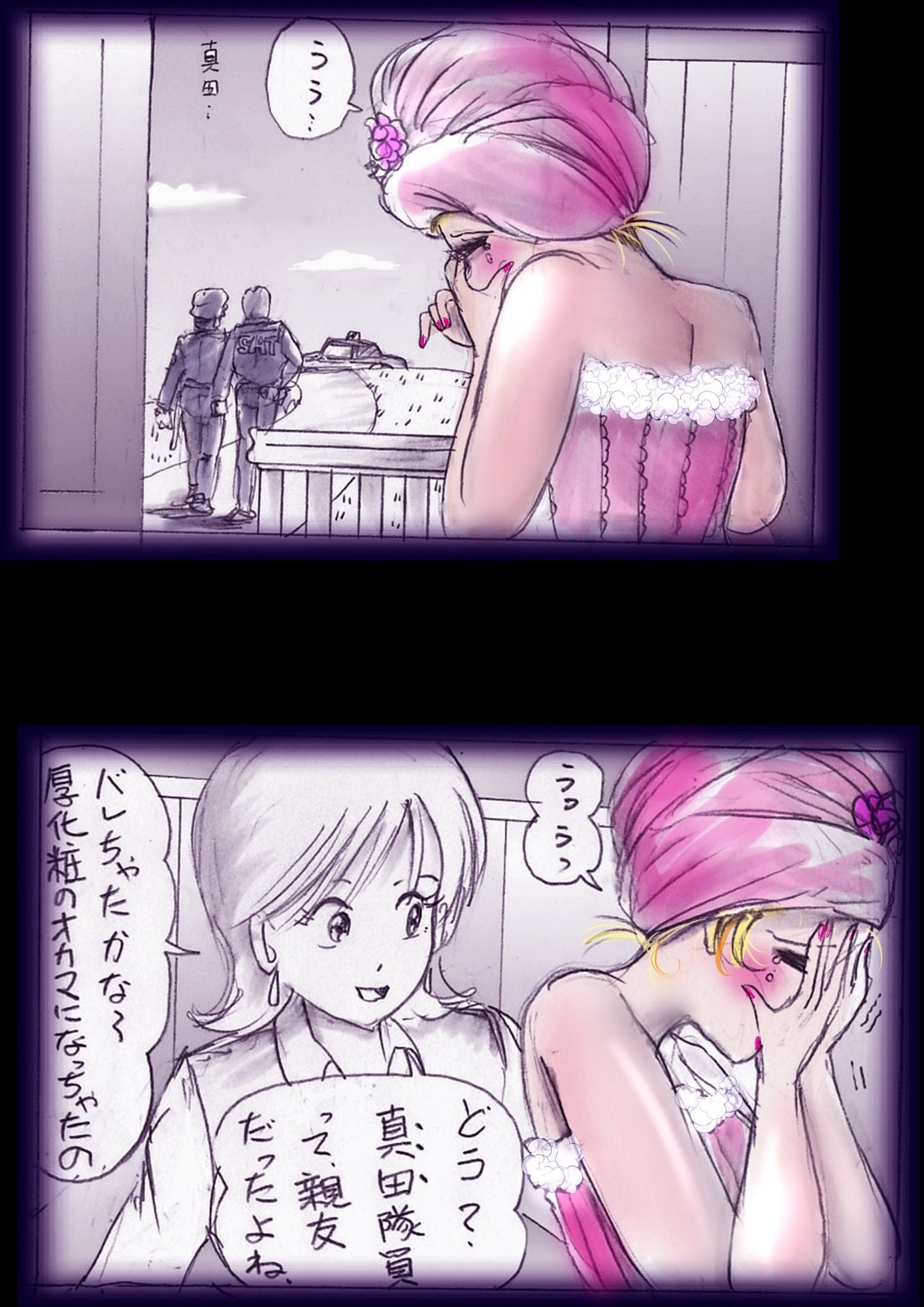 サンプル画像3:特警第4小隊  真人隊長の女体陥落  （復刻版プラス）(女人化研究所) [d_613006]