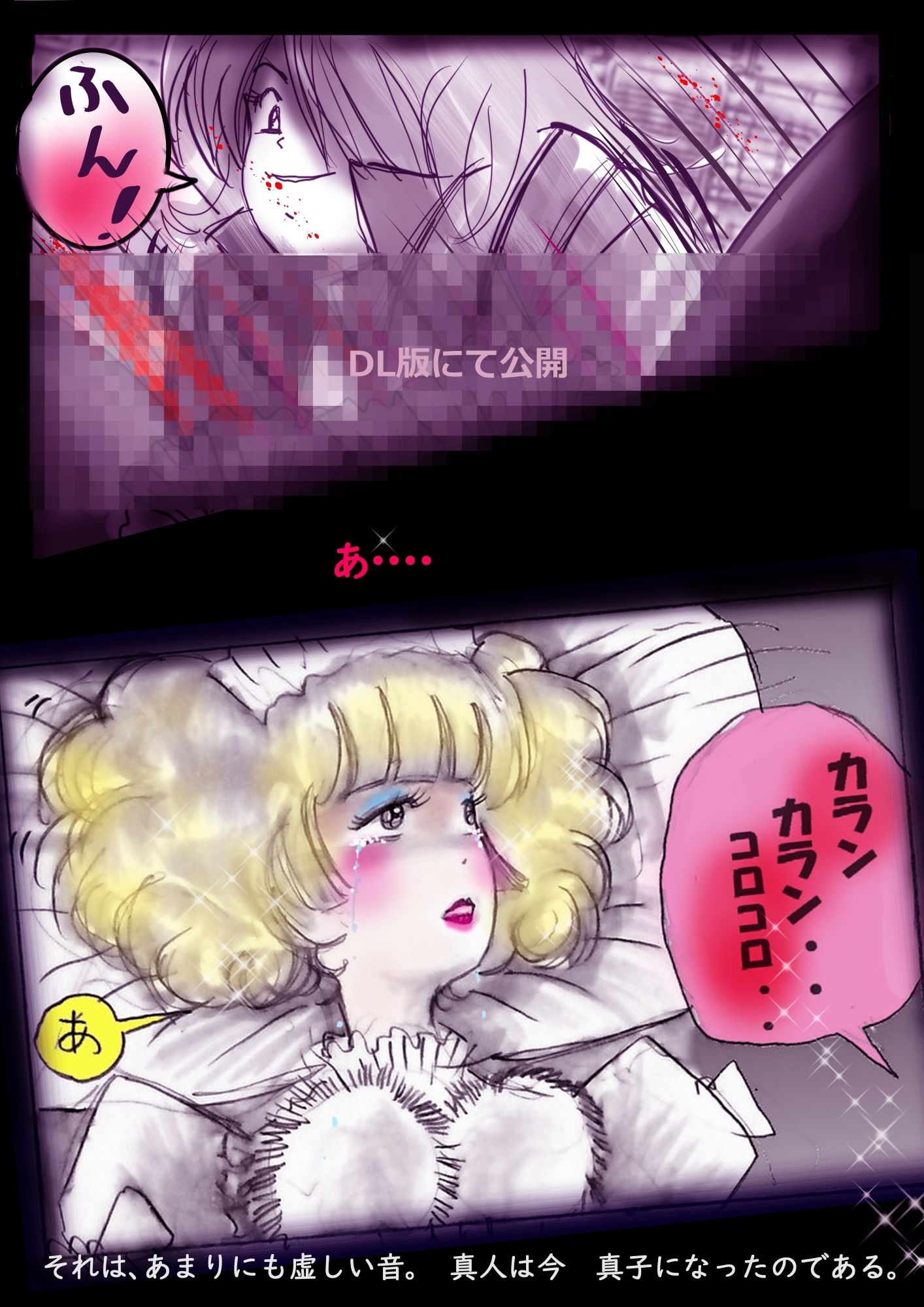 サンプル画像5:特警第4小隊  真人隊長の女体陥落  （復刻版プラス）(女人化研究所) [d_613006]